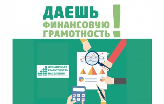 Кузбасс – в 10 лучших проекта «Финансовая грамотность для старшего поколения»