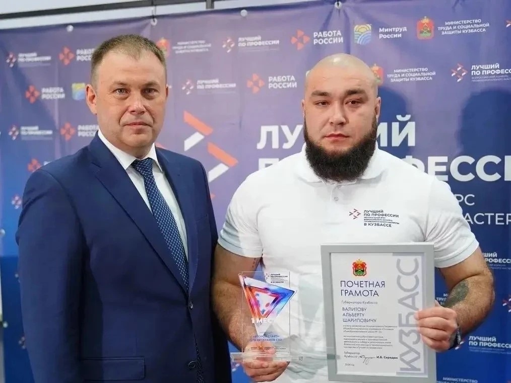 В Кузбассе наградили победителей регионального этапа конкурса «Лучший по профессии» В Кузбассе наградили победителей регионального этапа конкурса «Лучший по профессии»
